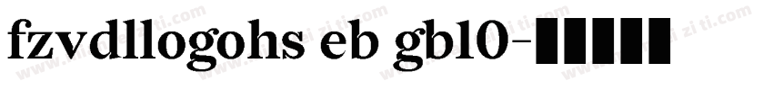 fzvdllogohs eb gb10字体转换